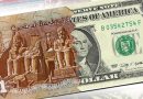 بنك عالمي يتوقع سقوط الجنيه المصري إلى 39 مقابل الدولار في البنوك الرسمية